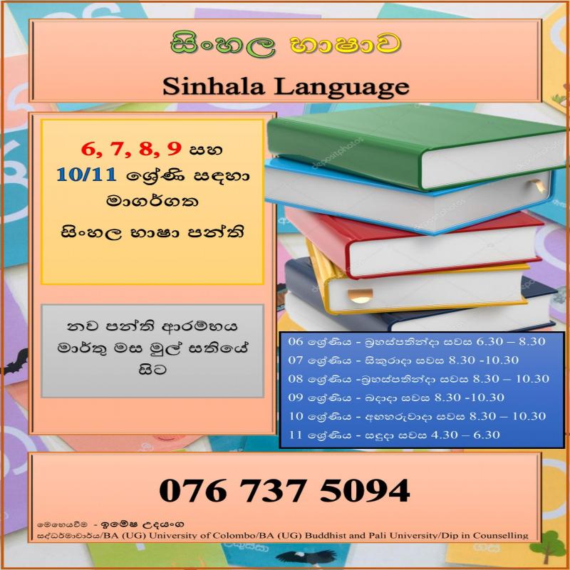 Online Sinhala classes