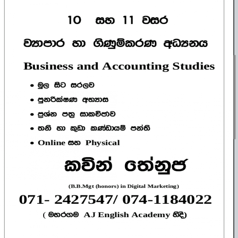 O/L ( Sinhala medium) business and accounting studies