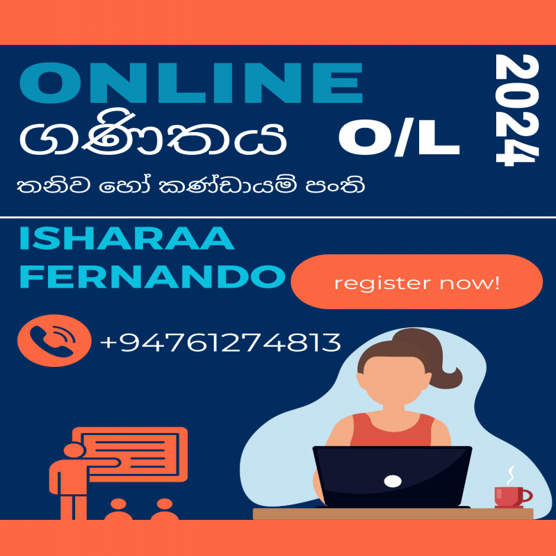ගණිතය O/L