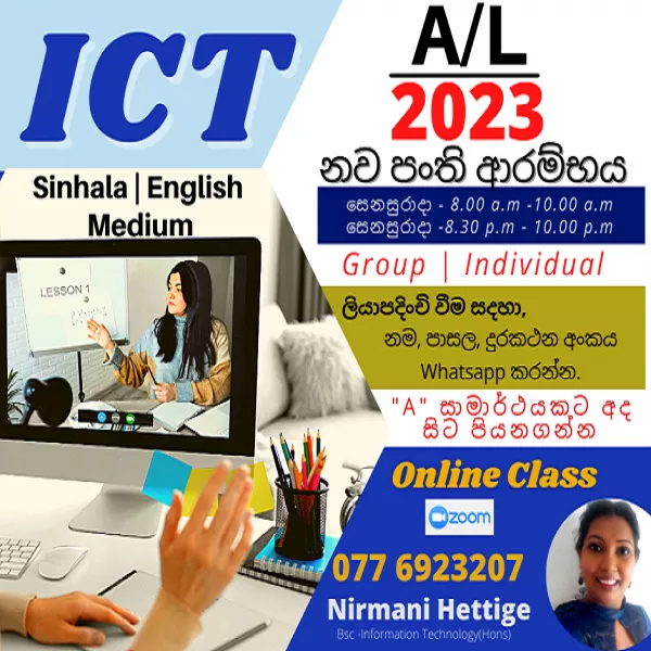 A/L ICT Class - 2023