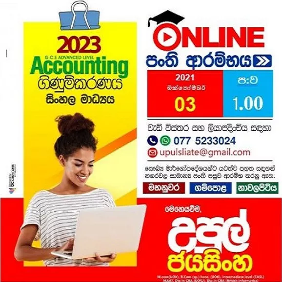 AL Accounting 2023