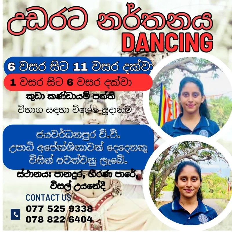 KANDYAN DANCING and HISTORY CLASSES FOR GRADE 6 TO O/L STUDENTS