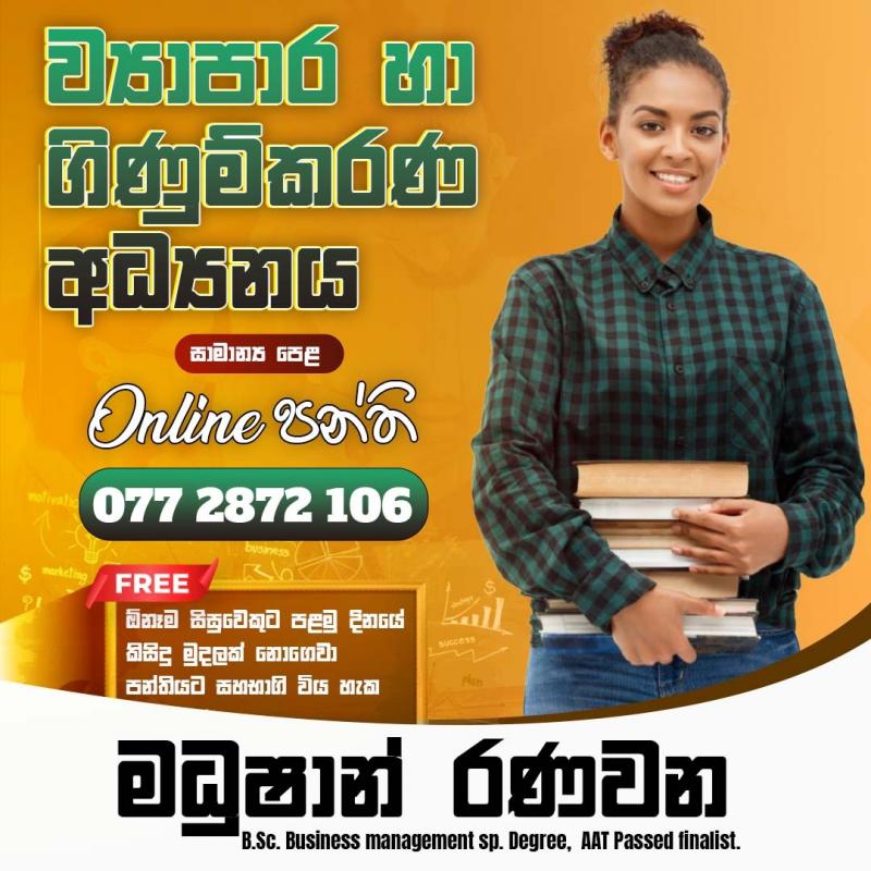 O/L Commerce class - Online (10 & 11)