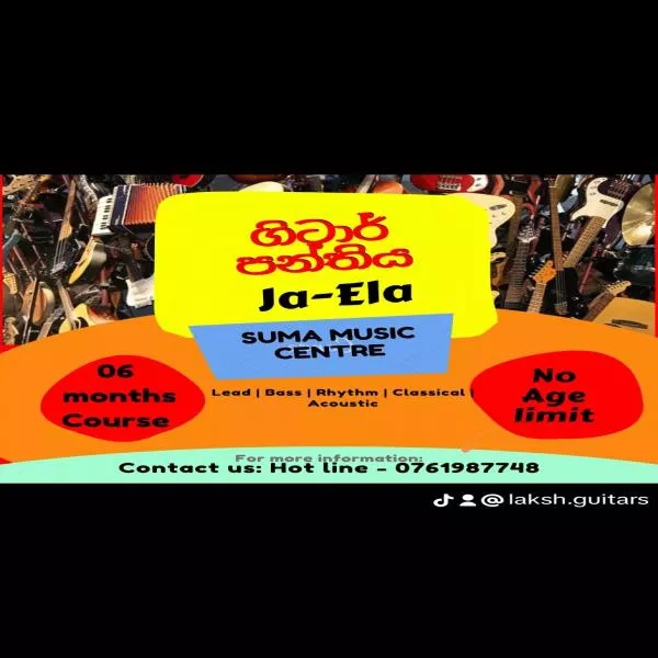 Guitar Class ගිටාර් පුහුණුව