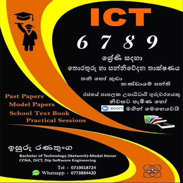ICT Class - Grade 6, 7, 8, 9