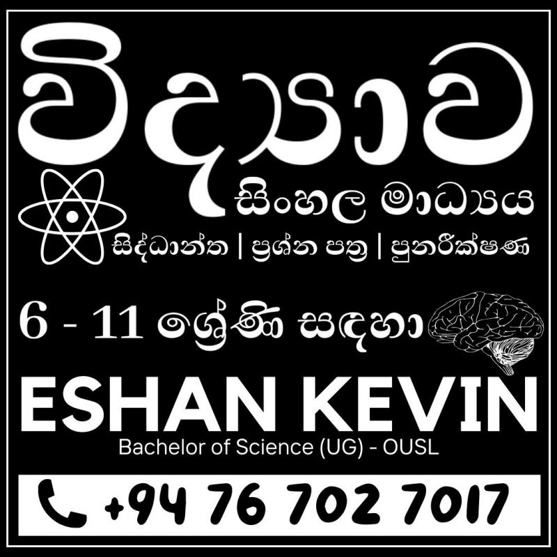 Grade 6 to 11 Science class