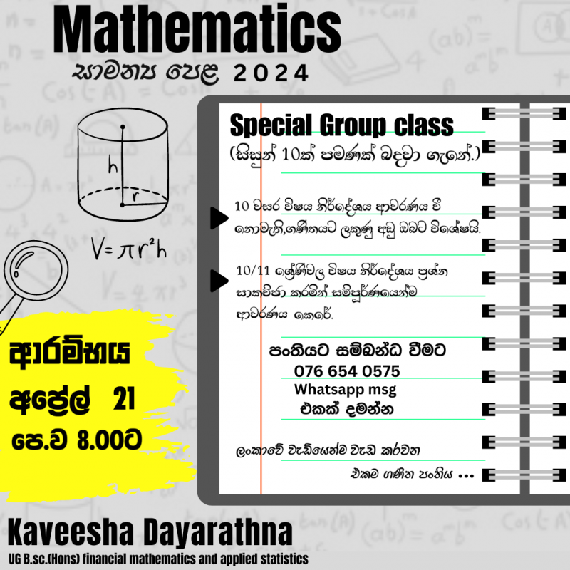 O/L Mathematics classes