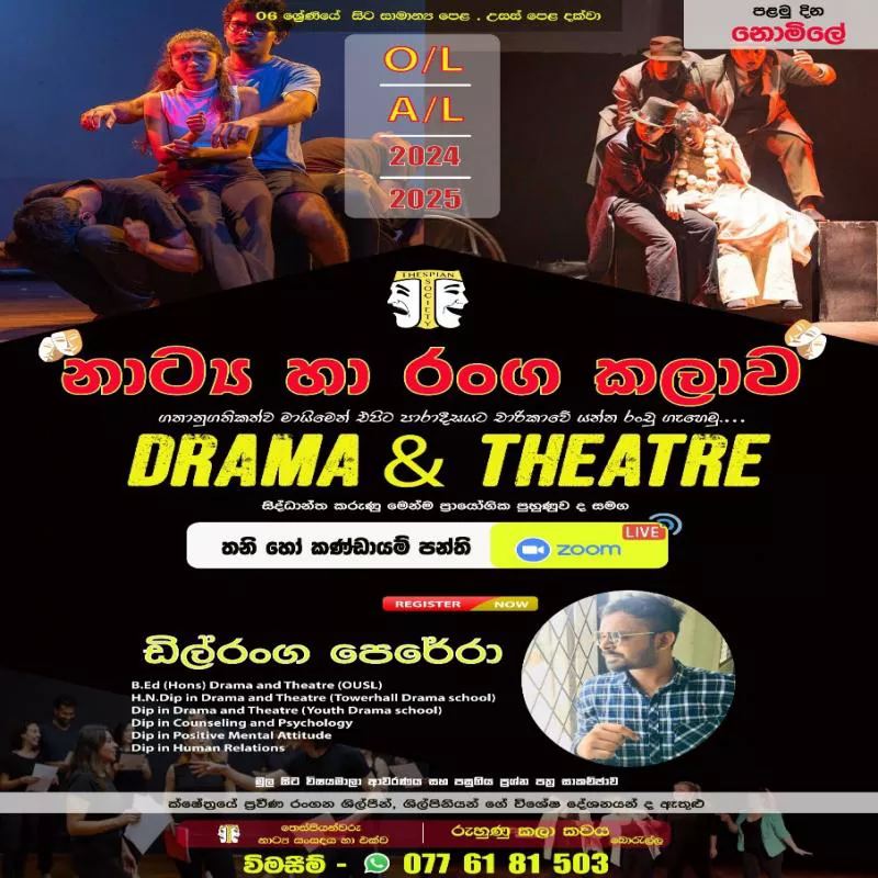 Drama and Theatre