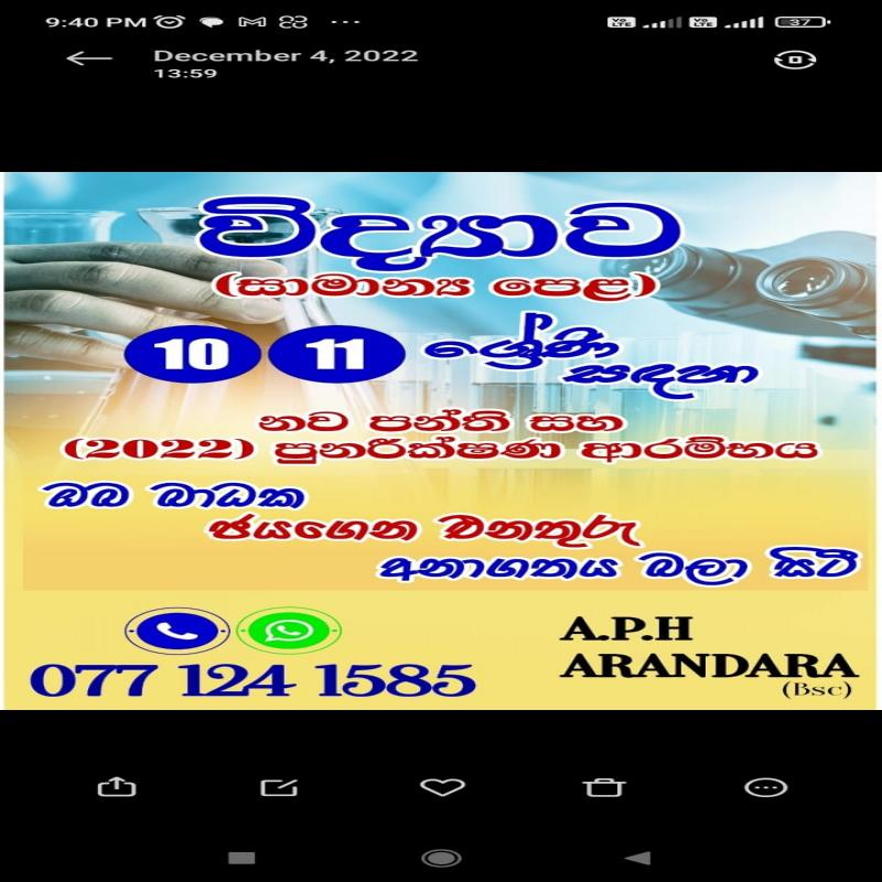 Science class for grade 6 to 11