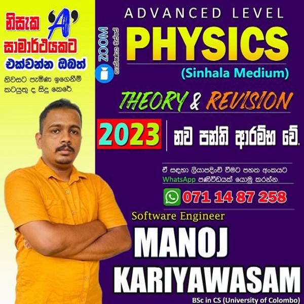 A/L PHYSICS CLASS