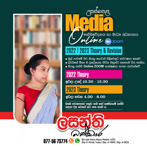 2022/2023 Media Class