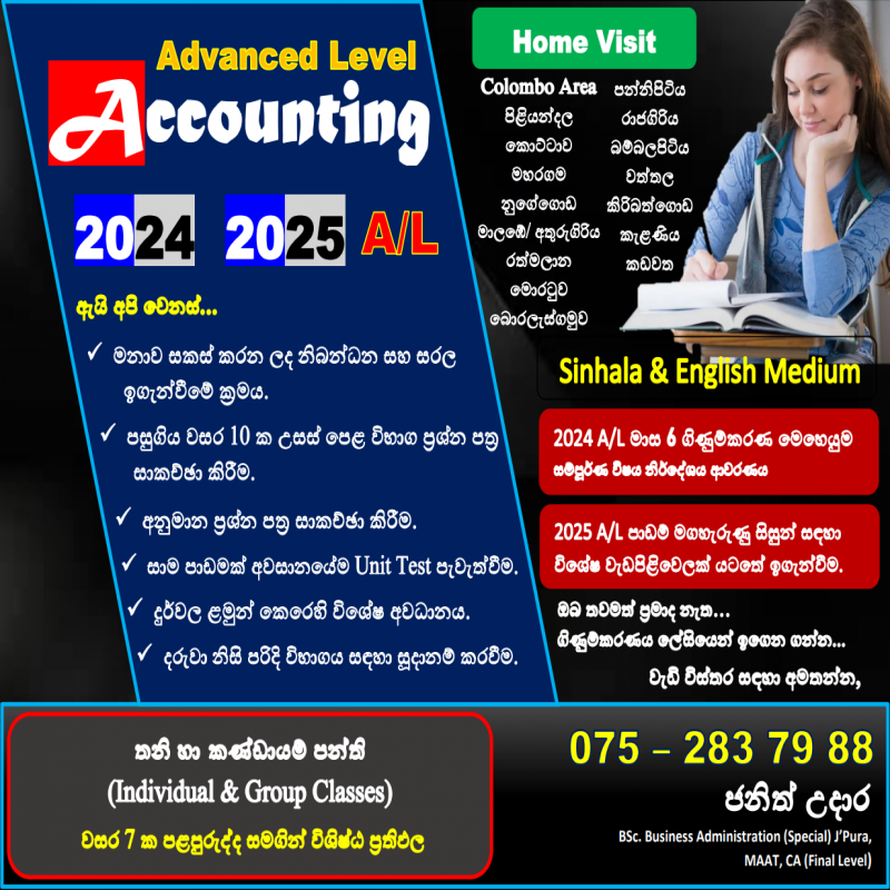 Advanced Level Accounting (2024,2025) Sinahala & English Medium