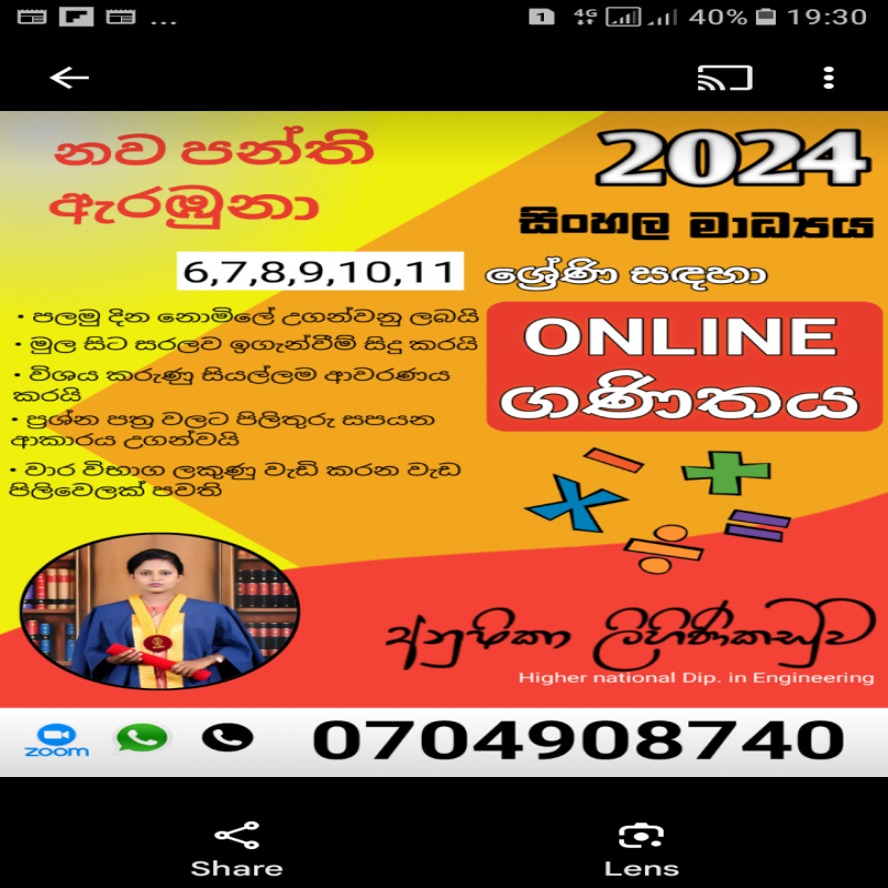 Maths Class ( Sinhala medium) 6- 11 online