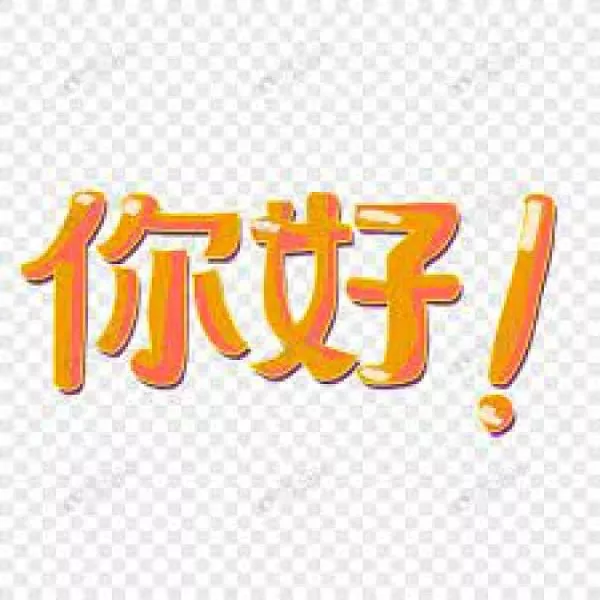 Mandarin Chinese Language (2022, 2023)
