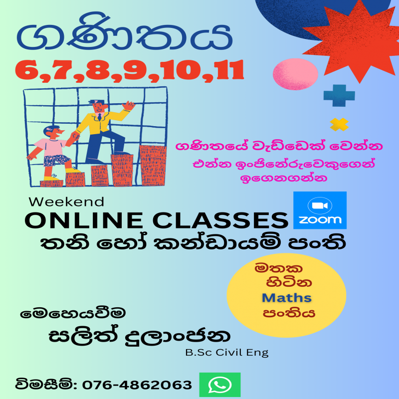 Mathematics for Grade 6 - 11