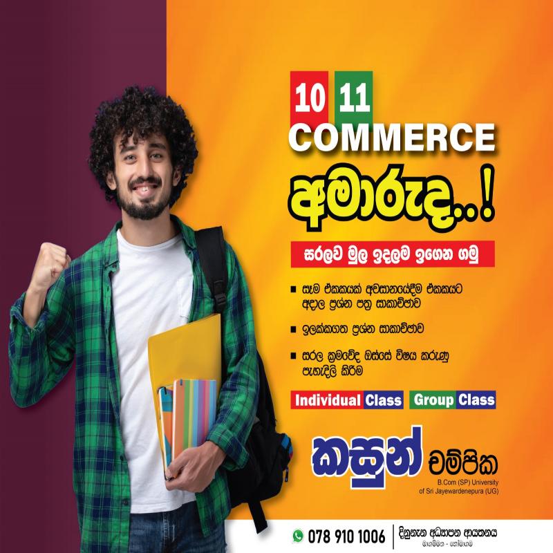 O/L commerce