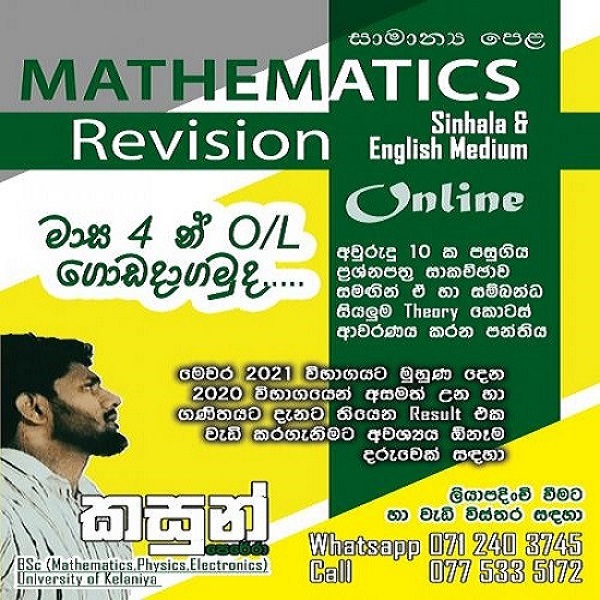 Mathematics O/L