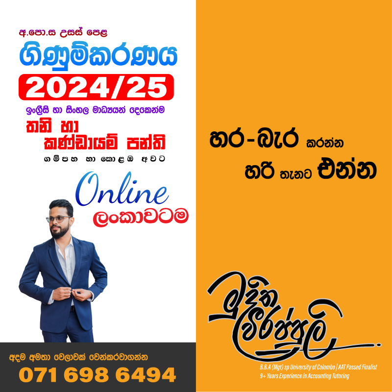 Advanced Level Accounting (Local)