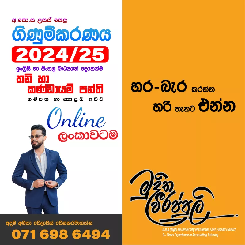 Advanced Level Accounting (Local)