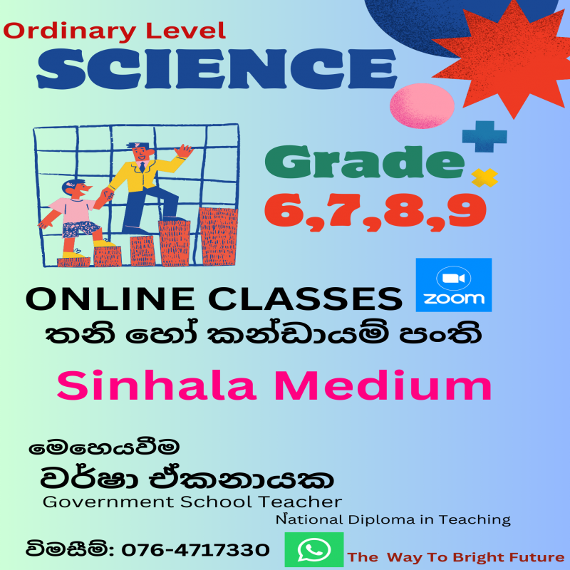 O/L Science Class (Sinhala Medium)