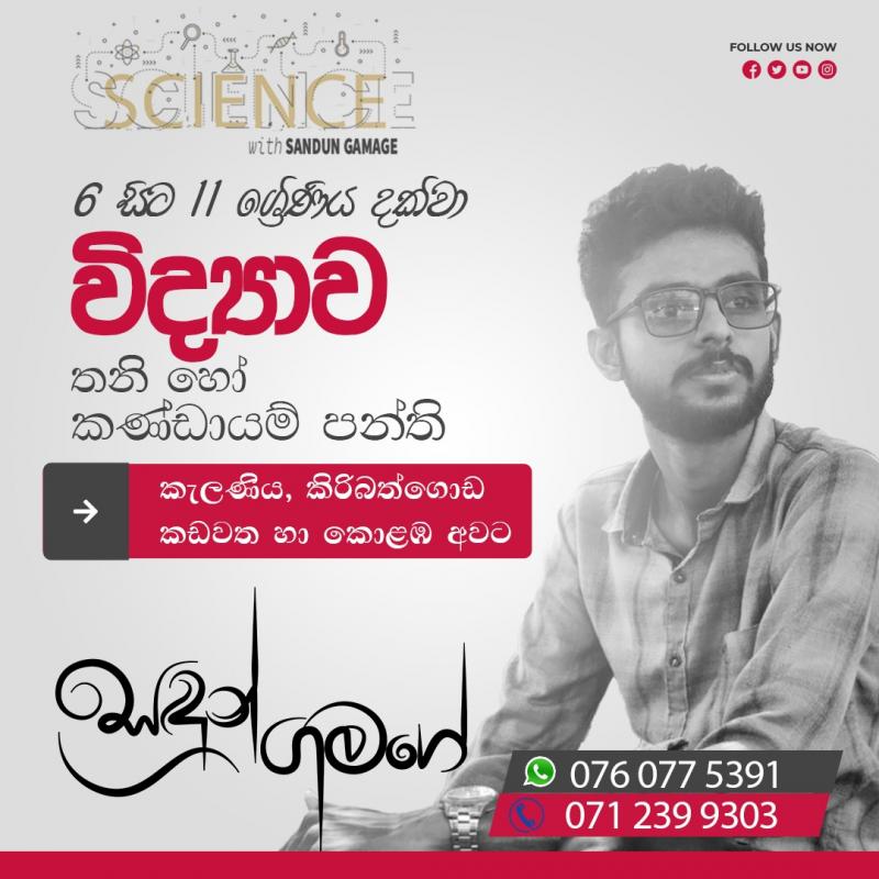 Ordinary Level Science