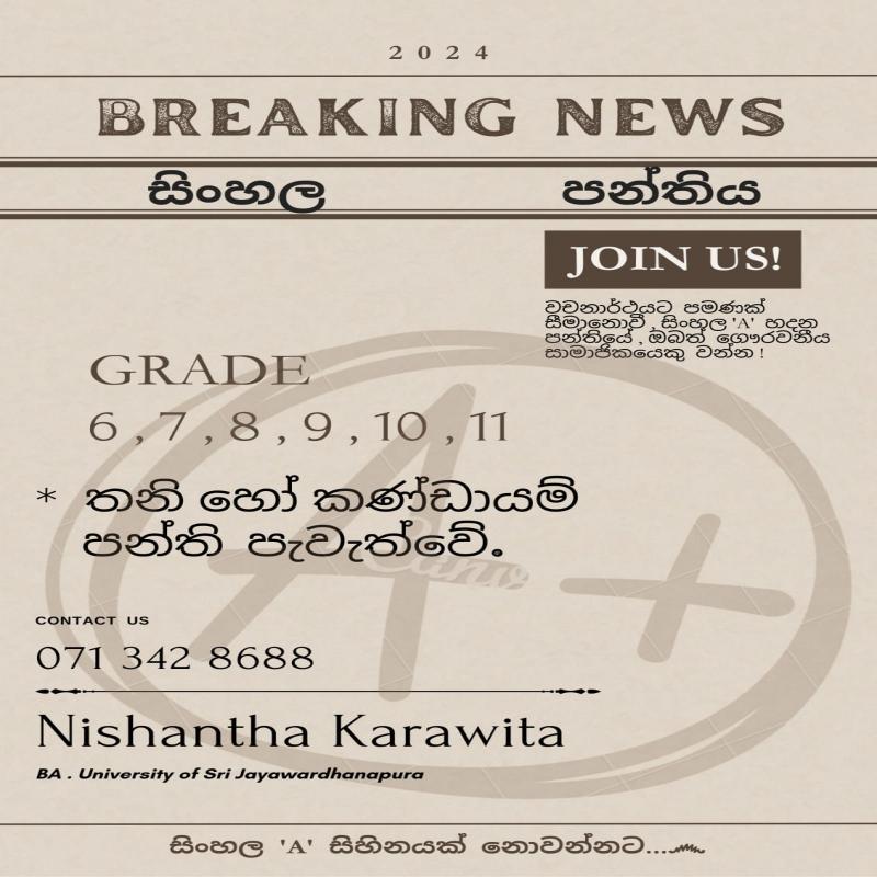 O/L 2024 - SINHALA (6- 11)