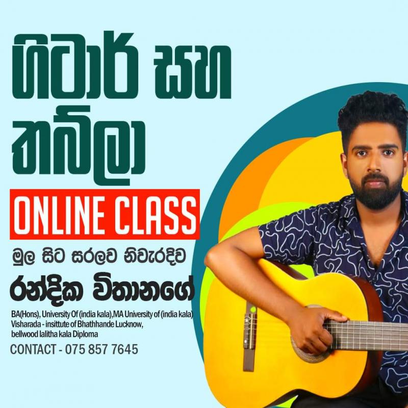 ගිටාර් සහ තබ්ලා ( Online)
