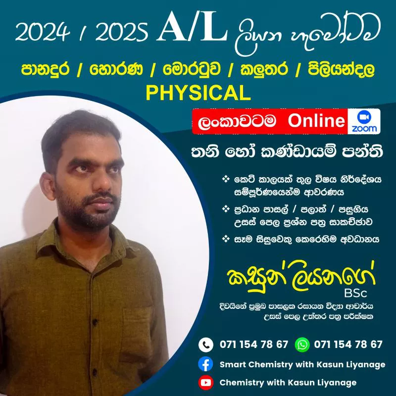 2026/2025/2024 advanced level chemistry