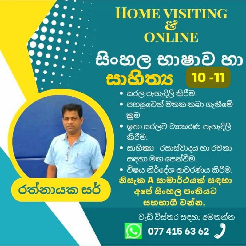 Sinhala Language classes