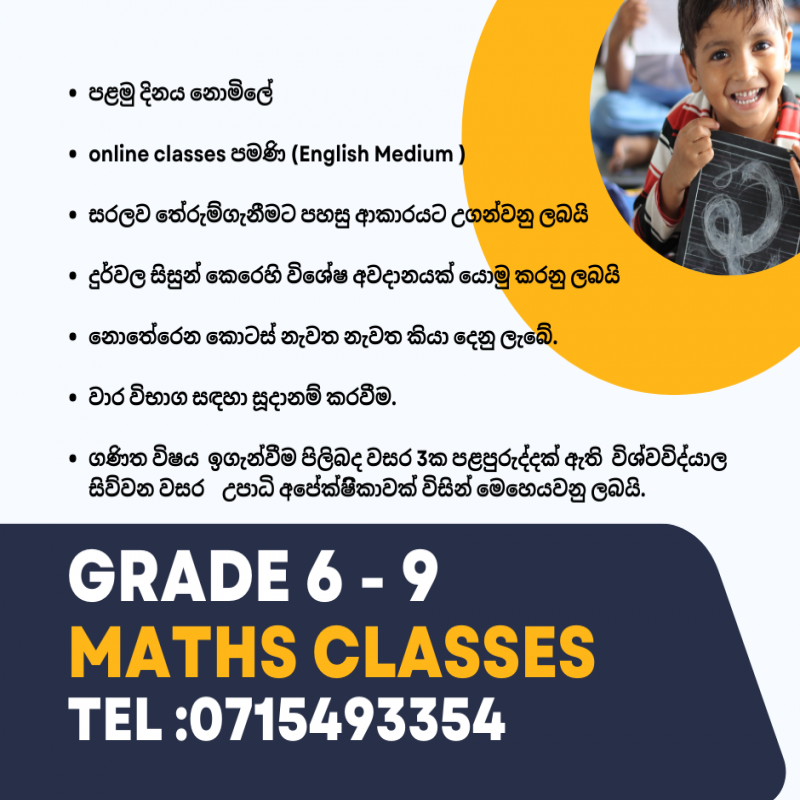 Maths and ICT Classes for Grade 6 - 11 (English Medium)