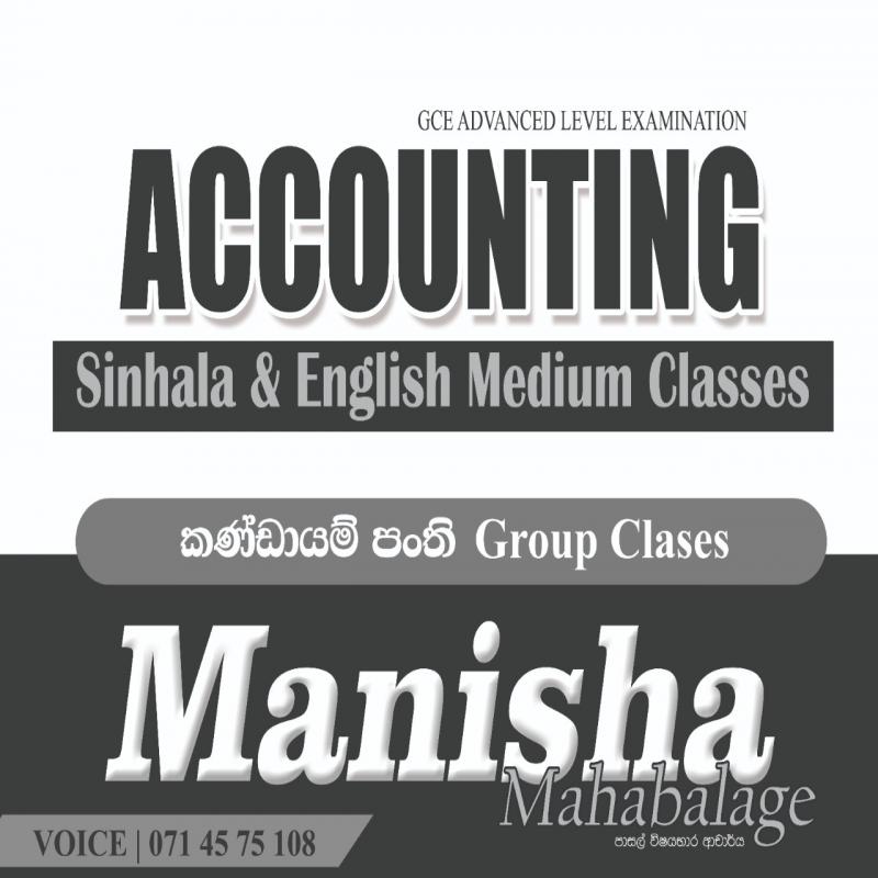 AL Accounting Sinhala & English medium