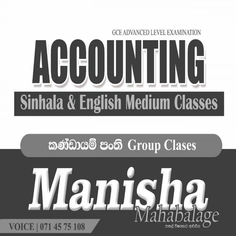 AL Accounting Sinhala & English medium