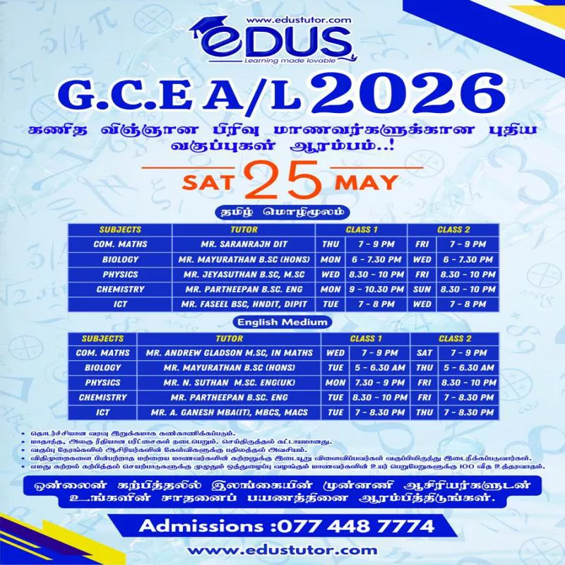 GCE A/L 2026 New Batch Starting