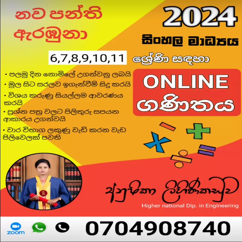 Maths Class ( Sinhala medium) 6- 11 online