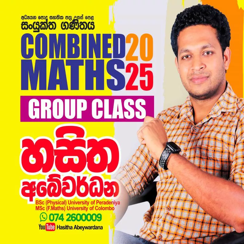 COMBINED MATHS A/L