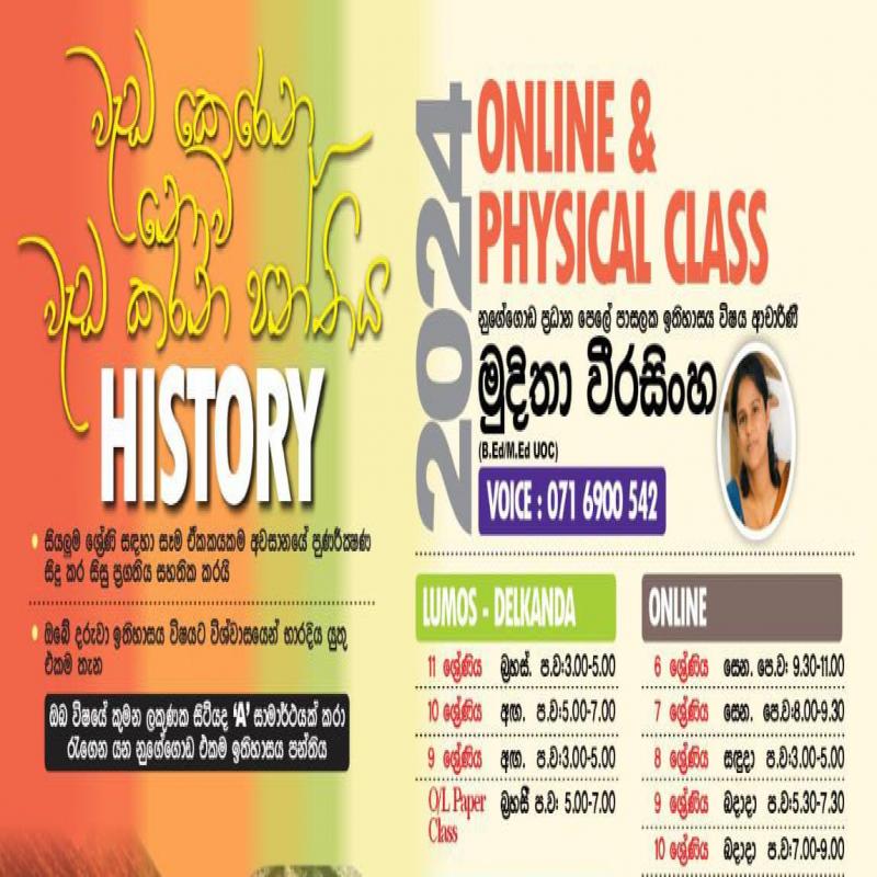 9,10,11 ඉතිහාසය