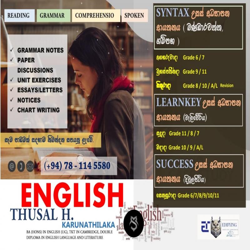 English Language (Grade 6 to A/L)