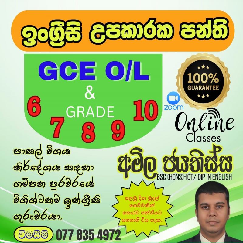 ▲Grade 6,7,8,9,10,11 English Classes - ඉංග්‍රීසි පන්ති▲