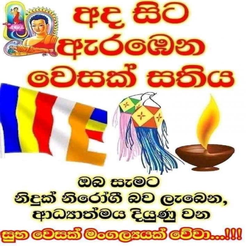 විද්‍යාව