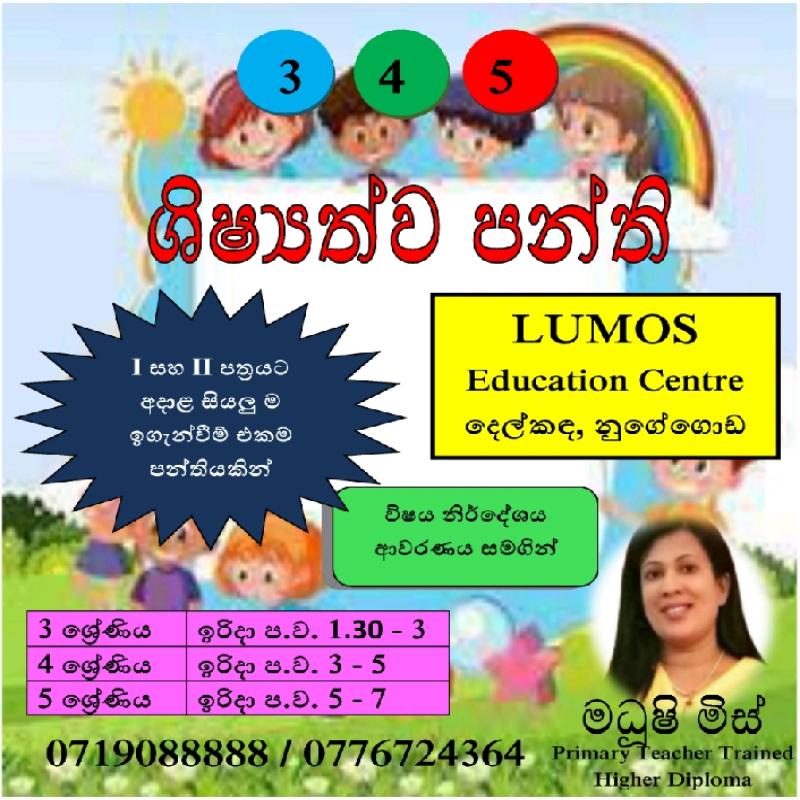 ශිෂ්‍යත්ව පන්ති 3,4,5.