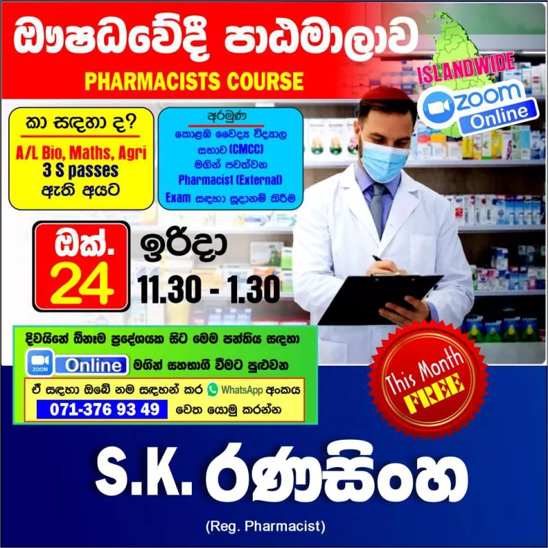PHARMACIST  CLASSES