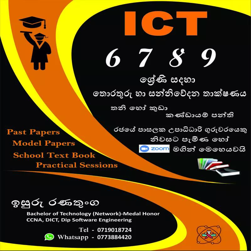 ICT Class - Grade 6, 7, 8, 9