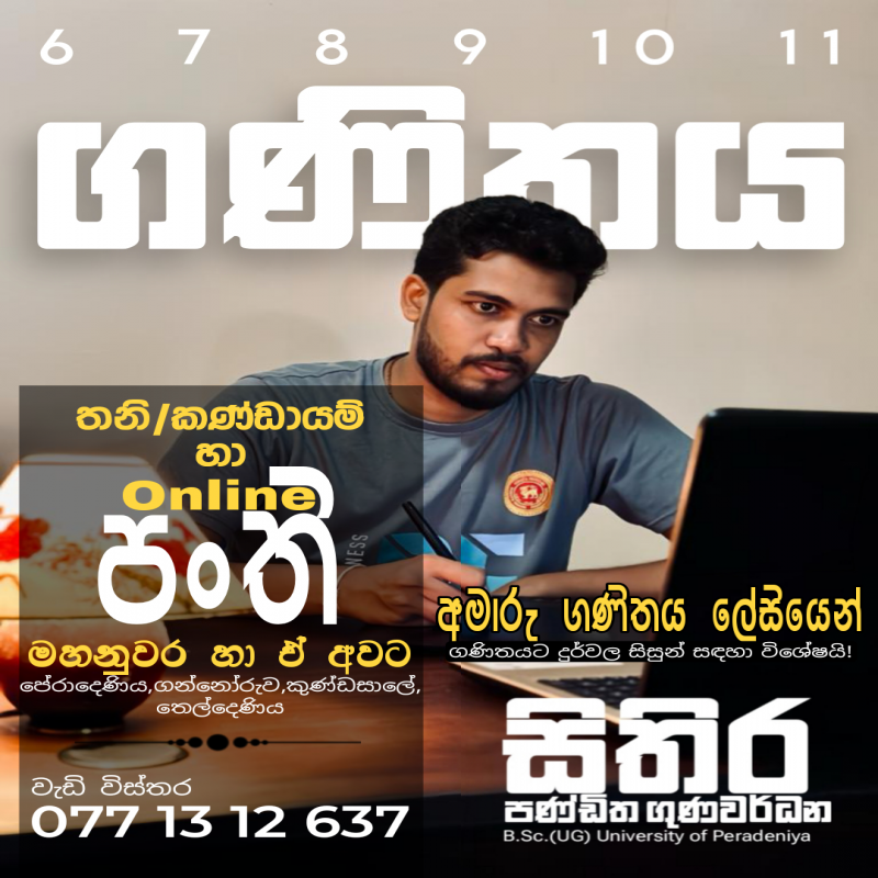 Maths 6 -11 / O/l