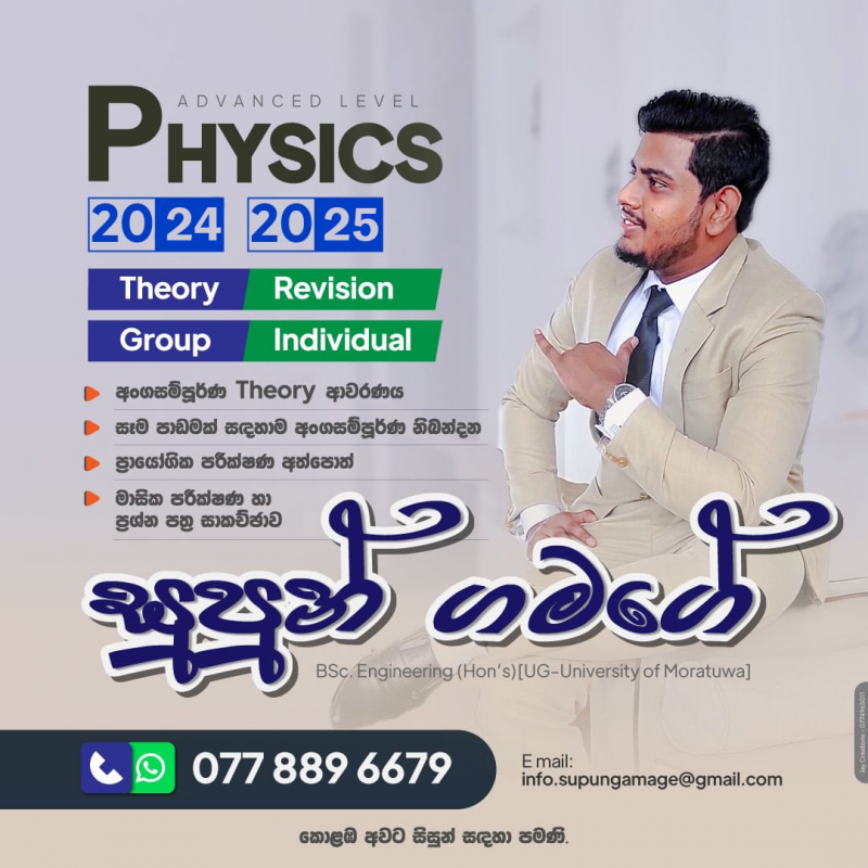 Physics Individual & Group class