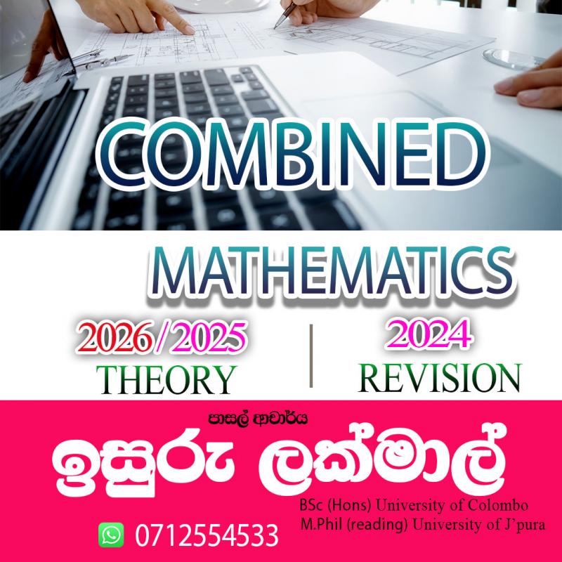 Combined Mathematics (Sinhala / Eglish) Medium