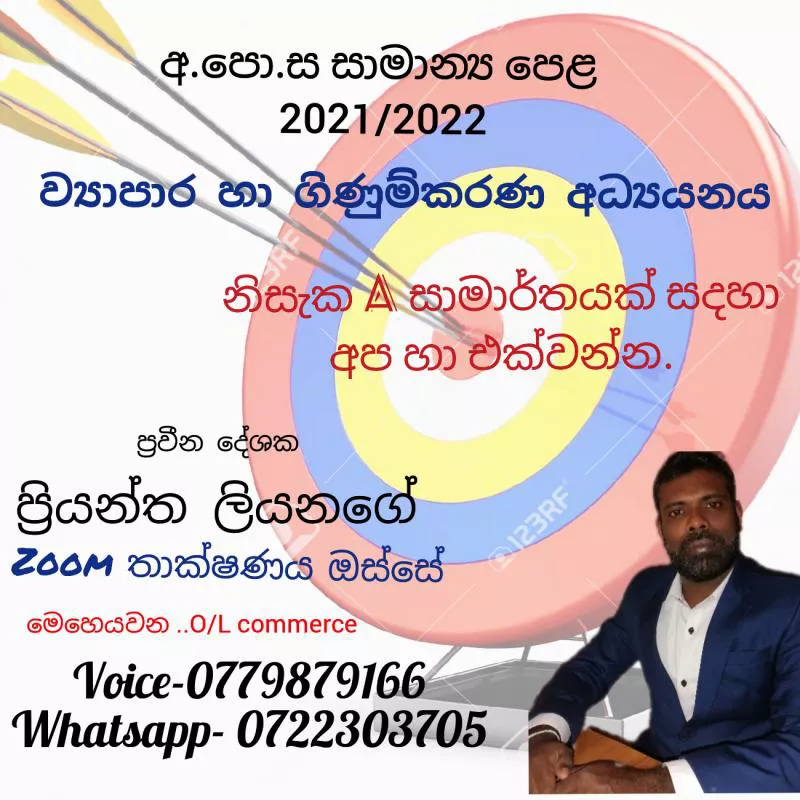 ජපන් භාෂා පංති.