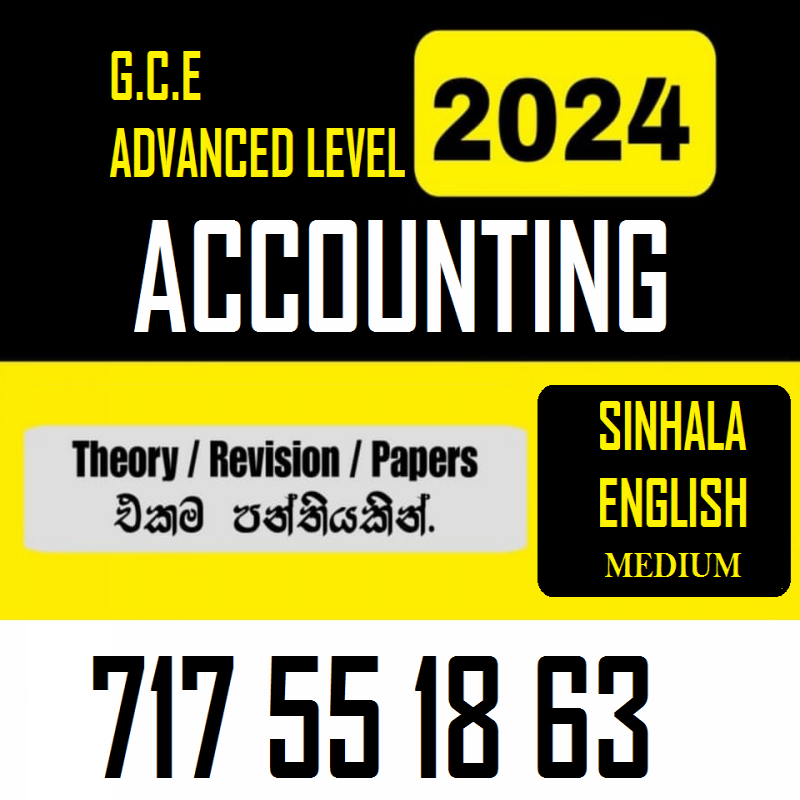 A/L Accounting | Sinhala & English Medium