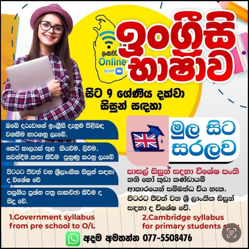 English for Grade 1 to 9 & Preschool