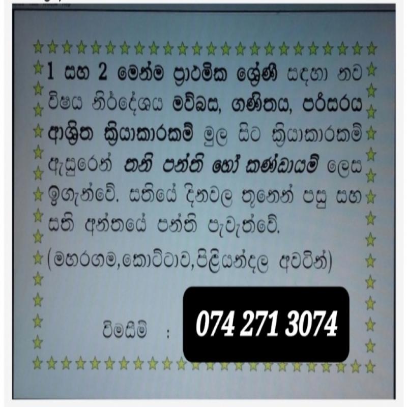 Pre School & Grade 1/2