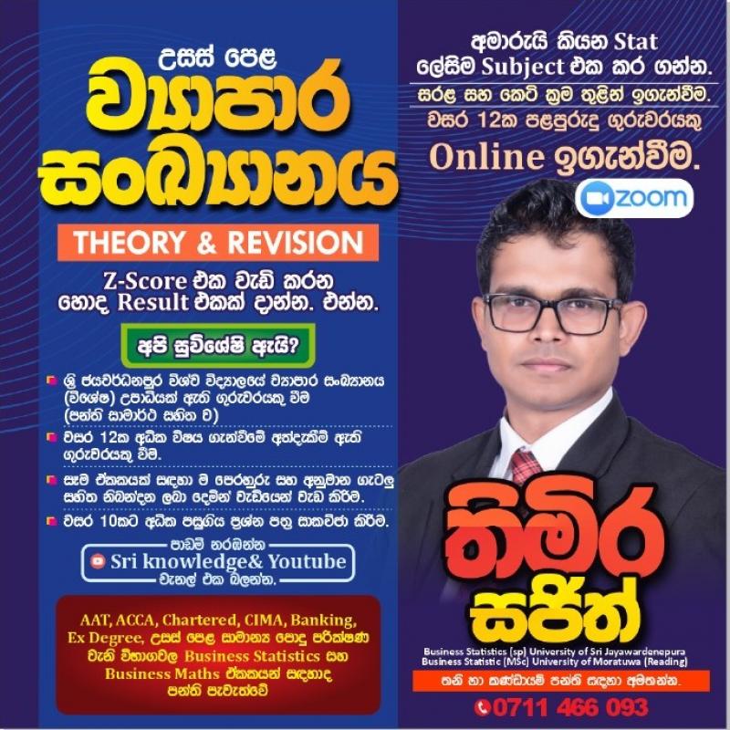 A/L Business Statistics Online class
